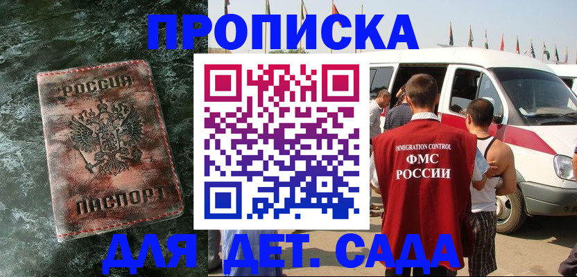 регистрация для школы в Бийске